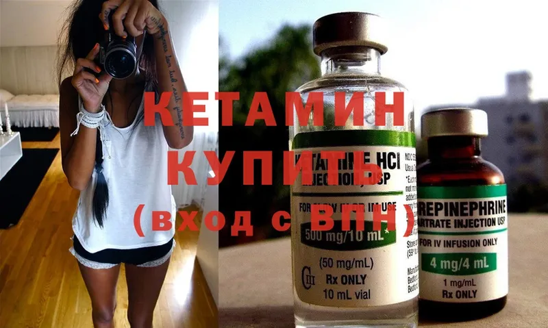 гидра ТОР  Ясногорск  Кетамин ketamine  где продают наркотики 